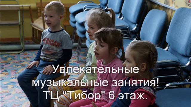 Музыкальные занятия смотреть онлайн