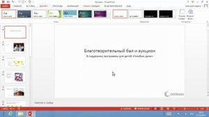 PowerPoint   Удаление фона в PowerPoint