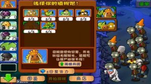 PvZ: Journey to the West - Серия 18 - Огненный зомбёнок