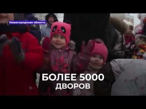 «Новый год в каждый двор» – акция волонтёров #МЫВМЕСТЕ для всех жителей страны