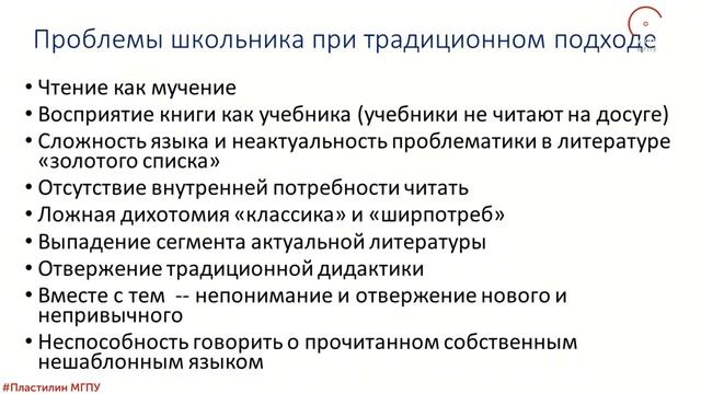 Расцвет или упадок детской литературы. Ирина Лукьянова / Пластилин. МГПУ смотреть онлайн