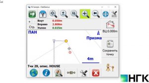 Разбивка в тахеометрах FOIF RTS 362 и RTS 010