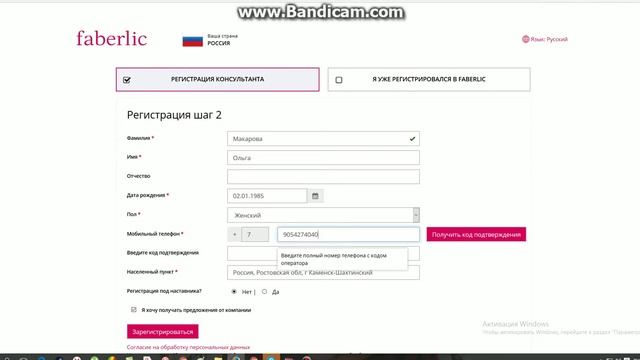 Регистрация онлайн под наставника смотреть онлайн
