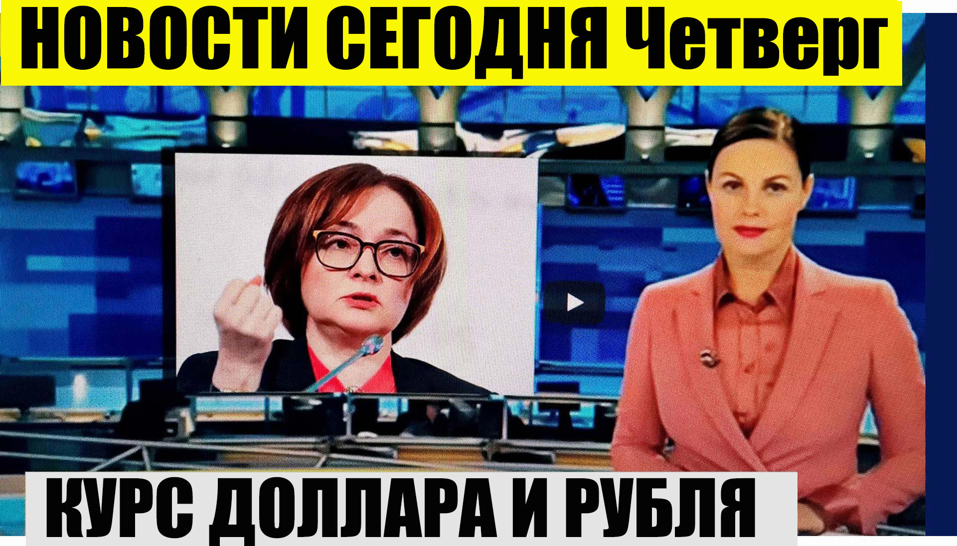 Курс 1 октября
