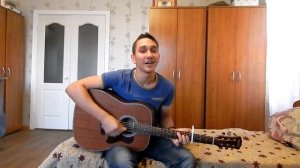 Пускай Cover(Интонация)