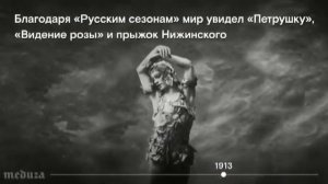 Видео-лекция: История хореографического искусства