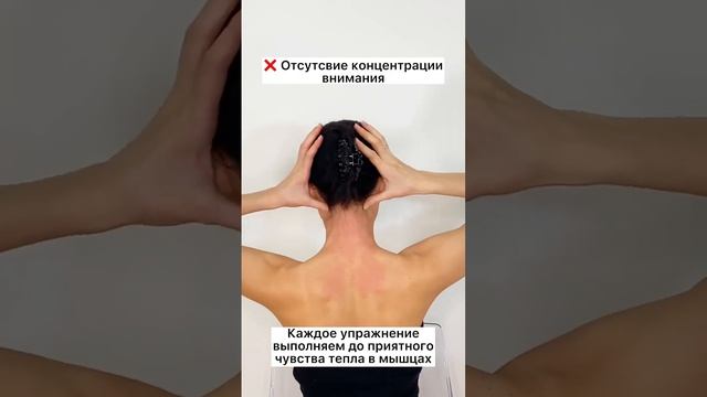 Разгружаем зону МЕЖДУ ЛОПАТОК?Смотри моё видео и читай описание☝Жми на три точки вверху☝☝☝