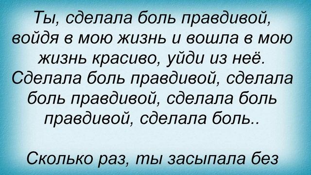 Слова песни Оригами - Ангел