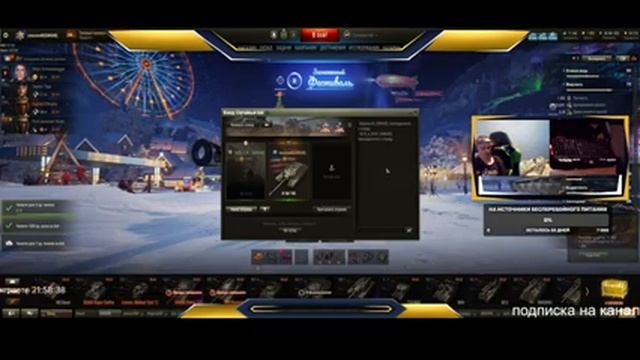 мир танков смотреть онлайн