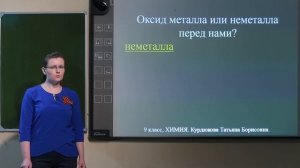 9 класс.  Химия.  Классификация неорганических веществ