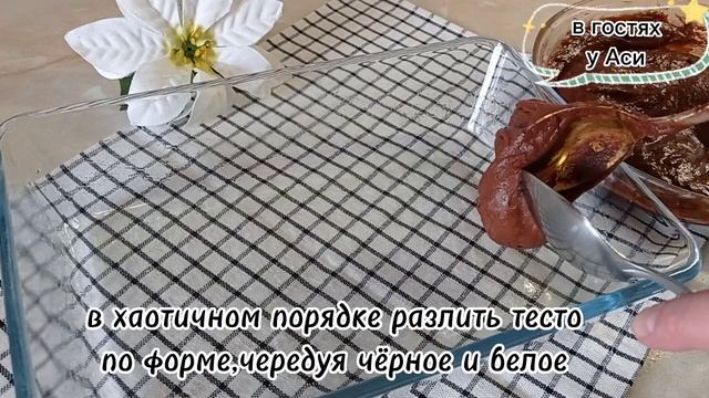 Бисквит ,,чёрно-белая лошадка,,Самый лёгкий и очень вкусный пирог❗