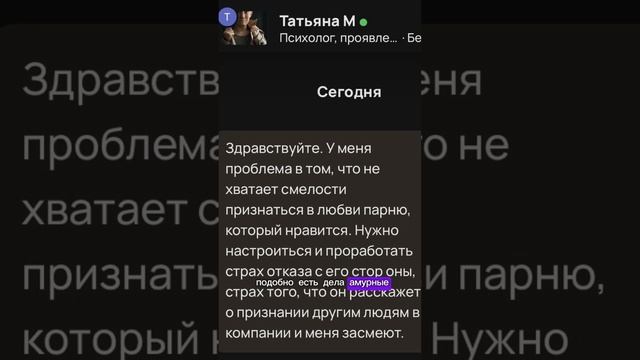 Как признаться в любви или дела Амурные. Могу с таким помочь. Пиши ДИАГНОСТИКА.  #Психолог #любовь