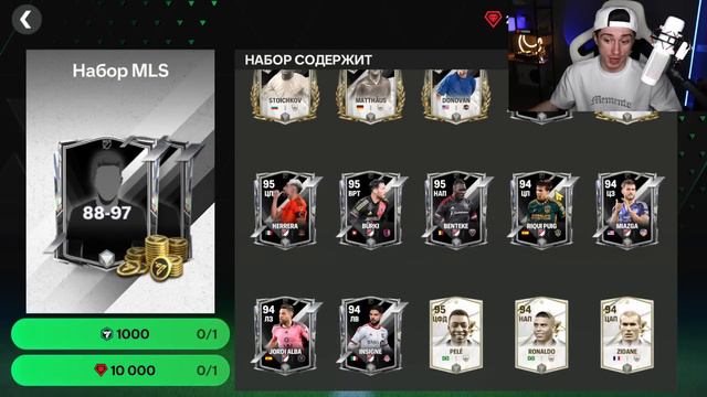 это ПОЛНОЕ безумие!! ПОЙМАЛ лучшего игрока в наборах MLS FC MOBILE 24! смотреть онлайн