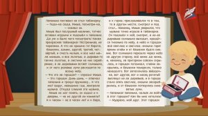 В.Ф. Одоевский «Городок в табакерке». Поведение героев и их поступки