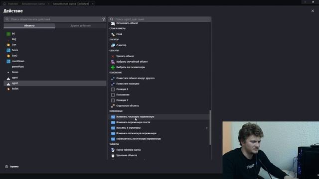 Создаем игру "Растения против зомби" в среде GDevelop часть 2 #gdevelop  #программирование