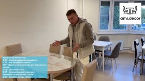 Купить обеденную группу на кухню | купить стол и стулья (ami decor) ами декор купить столы и стулья