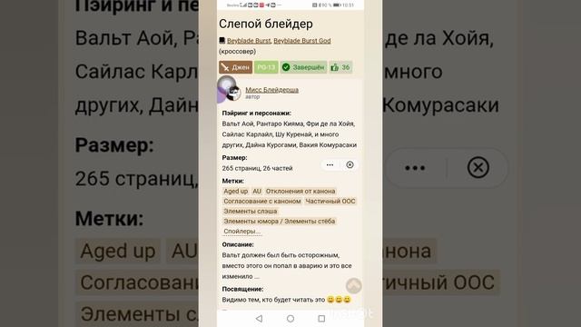 4 Фанфика по Бейблэйду 1 часть смотреть онлайн