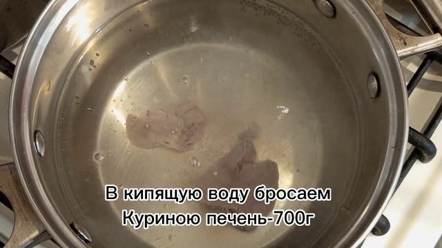 Всего Три ингредиента! Нежный Печеночный Салат.