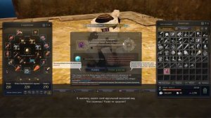 Точим удочку из Баленоса в Black Desert
