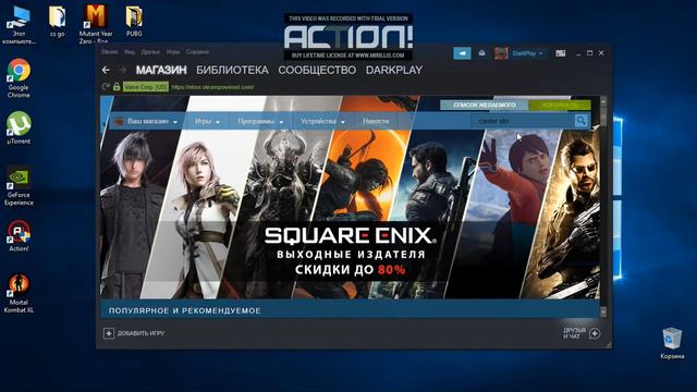 как скачать кс го через стим бесплатно смотреть онлайн