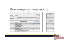 Как грамотно читать бухгалтерскую отчетность. Бухгалтерия для начинающих. Анализ баланса