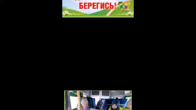 Будьте внимательны в общественном транспорте! смотреть онлайн