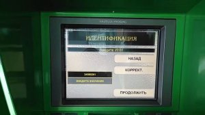 Оплата через терминал Сбербанка