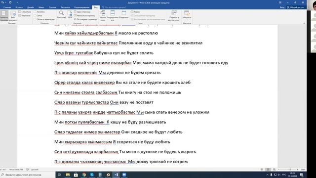 Двадцать первое занятие. Хакасский язык он-лайн для начинающих. Говорим про место и время действия.