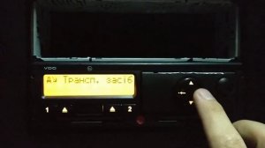 Переводим время на тахографе (ТАХО)