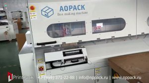 Тестирование цифровой машины для резки и рилевки гофрокартона AOPACK BM2508 PLUS