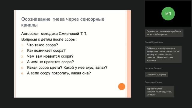 Как работать с детской агрессией