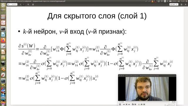 ИИ, нейросети, лекция-3: нейросеть по косточкам, самая простая нейронная сеть