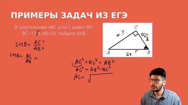 Тригонометрия с нуля за 5 минут | 6 задание ЕГЭ математика