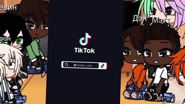 Реакция все ради игры на Нила смотреть онлайн