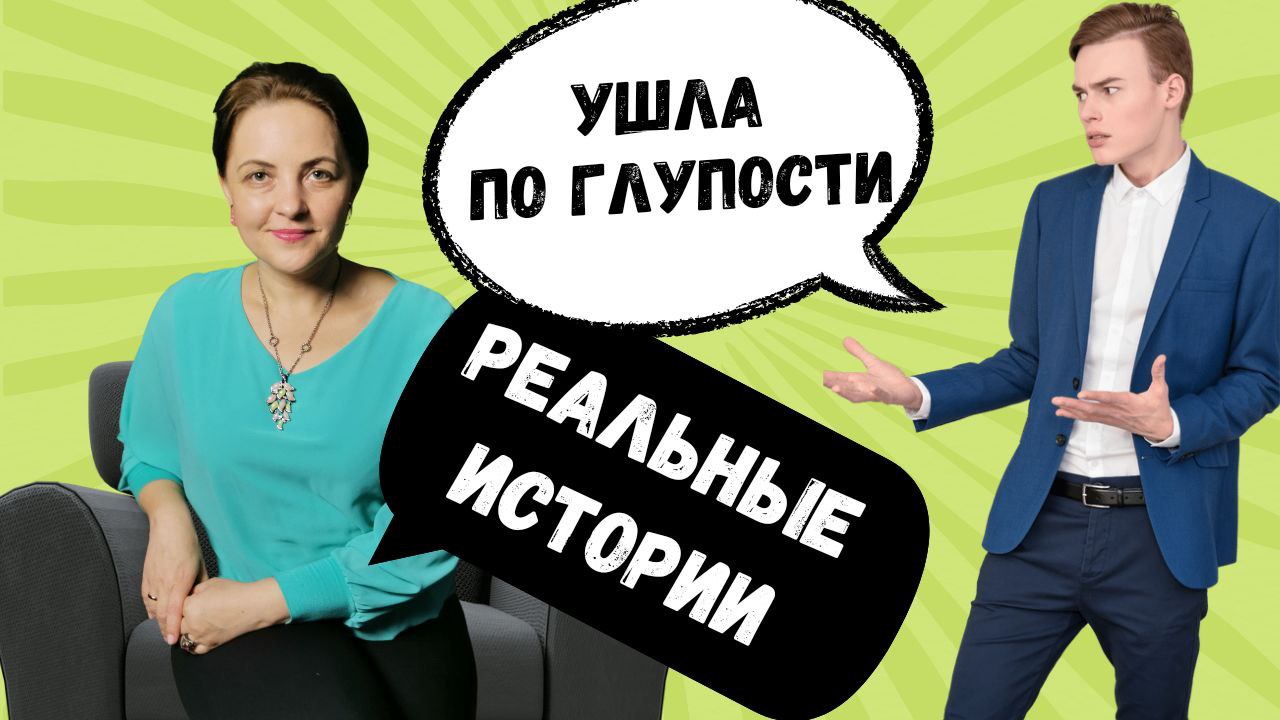 Когда в ее уходе нет ни логики, ни здравого смысла, ни даже выгоды. смотреть до конца.mp4 смотреть онлайн