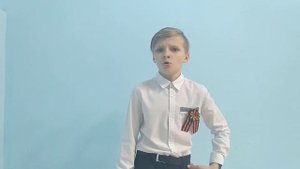Кудрявцев Егор, 11лет, стих "Первый учитель", на конкурс чтецов
