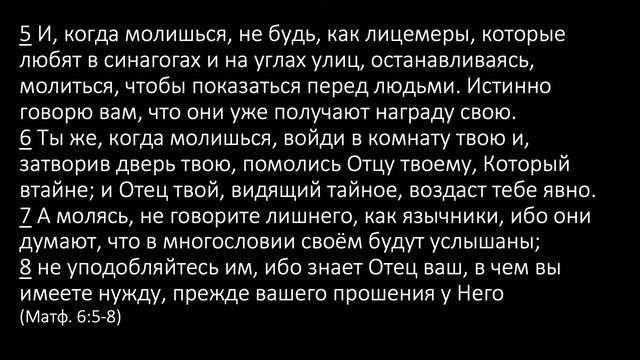 Научи нас молиться. Проповедь: Михаил Черенков
