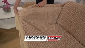 Чехлы "Новая Жизнь". LEOMAX.ru