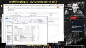 Как настроить .bat файл для майнинга. Азы майнинга.