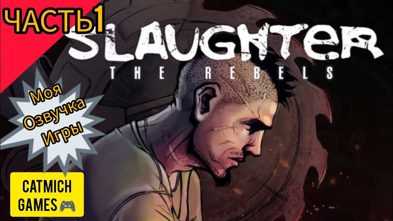 Slaughter 3 #1 Мятежники-поиски друга Прохождение с комментариями (Android)