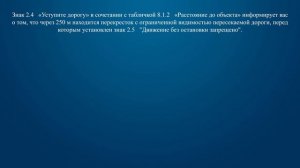 Билет 7 Вопрос 2 - О чем информируют Вас эти дорожные знаки?