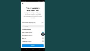 Как включить профессиональный режим в Instagram | Переключиться на профессиональный аккаунт