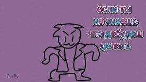 Candy s3rl (meme) (Animation FlipaClip) CapCut 12 fps! ПЕРЕВОД НА РУССКИЙ