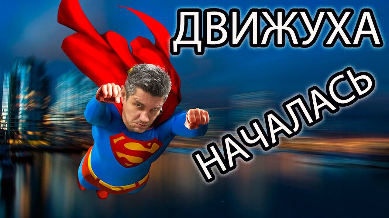 ДВИЖУХА НАЧАЛАСЬ ! МЕГА презентация ОНБ по городам России