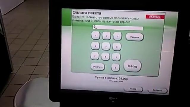 #Касса #без #кассира. Терминал автоматической оплаты в магазине