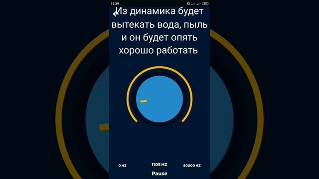 Что делать если в динамик попала вода. Чистка динамика легко и просто.