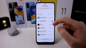 Это СРАЗУ нужно сделать с новым ТЕЛЕФОНОМ Xiaomi после покупки ?