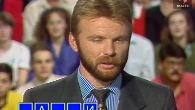 Поле чудес (06.08.1993) смотреть онлайн