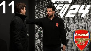 FC 24 КАРЬЕРА ЗА АРСЕНАЛ #11 - ПРОДОЛЖАЕМ ПОГОНЮ ЗА МАНЧЕСТЕР СИТИ В ЧЕМПИОНАТЕ!!!