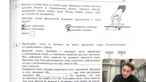 Нальём в стакан воду до самого края. Прикроем стакан листком плотной бумаги и - №29083